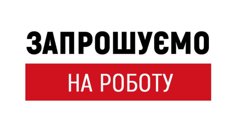 Робота за містом для порядної жінки