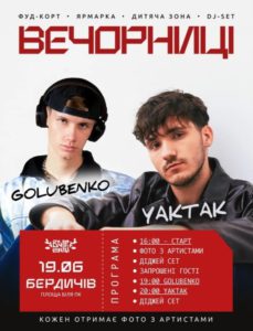 Влітку Бердичів очікує на грандіозні концерти та фестивалі