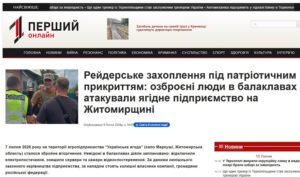 Рейдерське захоплення чи відбиття – що сталось на Бердичівщині у провідного виробника ягід в Україні