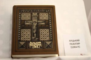 У Бердичеві відкрилася унікальна мандрівна виставка до 450-річчя Острозької Біблії